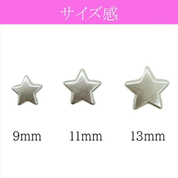 【10個】パールビーズ★星/9ｍｍ★オフホワイト スター  樹脂パール プラパール 3枚目の画像