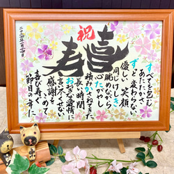 感謝を伝えるお名前ポエム A4サイズ 書道 北翠 通販 3232890