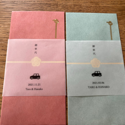 【新色】結婚式 お車代 御車代　御礼　お礼 封筒 トレーシングペーパー使用 2枚目の画像