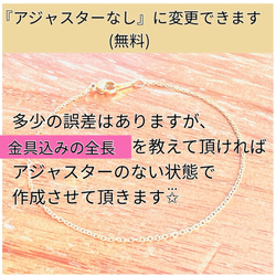 小さなピンクトパーズの天然石一粒ブレスレットorアンクレット【サージカルステンレス】つけっぱなしOK 8枚目の画像