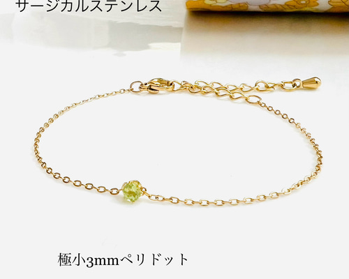 ★(くつくつ！)ジュエリークラスペリドットタンブルカットブレス③(SA+) ☆(くつくつ様専用！)ジュエリークラスペリドットタンブルカット
