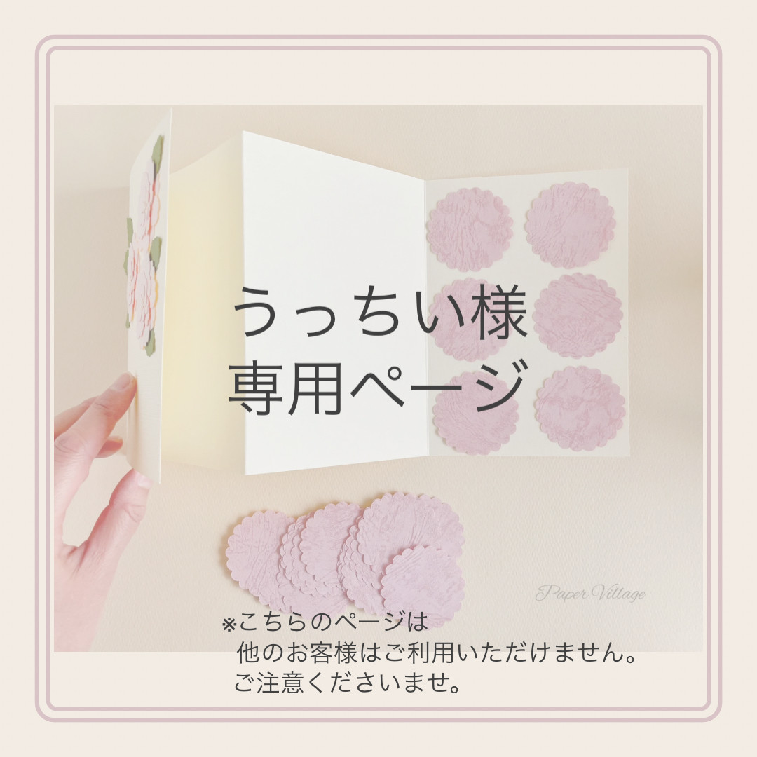 さくら様専用オーダーページ （さくら様専用ページ❗️猫財布