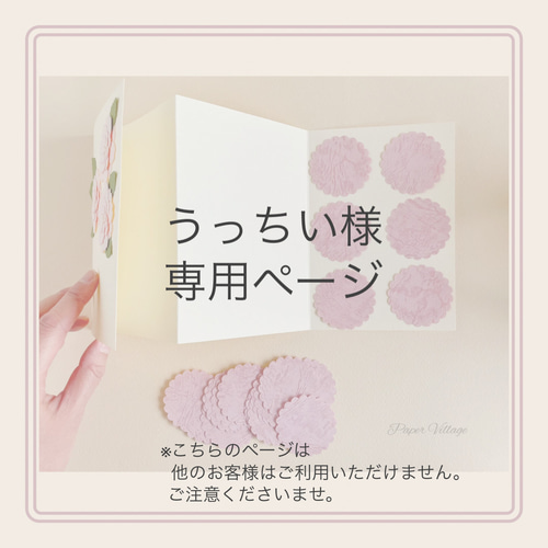 うっちぃさま 確認用②