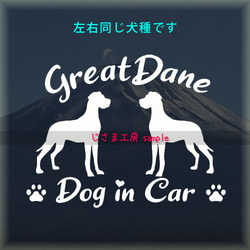 【同一犬種】　かわいい愛犬2頭飼い『Dog　in　Car』シルエットステッカー 1枚目の画像