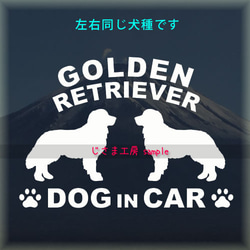 【同一犬種】　かわいい愛犬2頭飼い『Dog　in　Car』シルエットステッカー 1枚目の画像