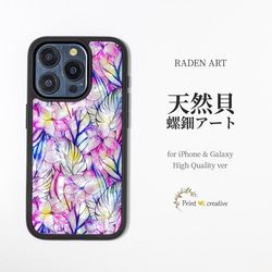 iPhone17 対応☆ 天然貝 螺鈿アート【iPhone/Galaxy対応】 マーブル