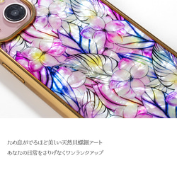 天然貝 螺鈿アート 【iPhone12/13/14/15対応】★ 恋の歌（iPhoneプレミアムケース） 4枚目の画像