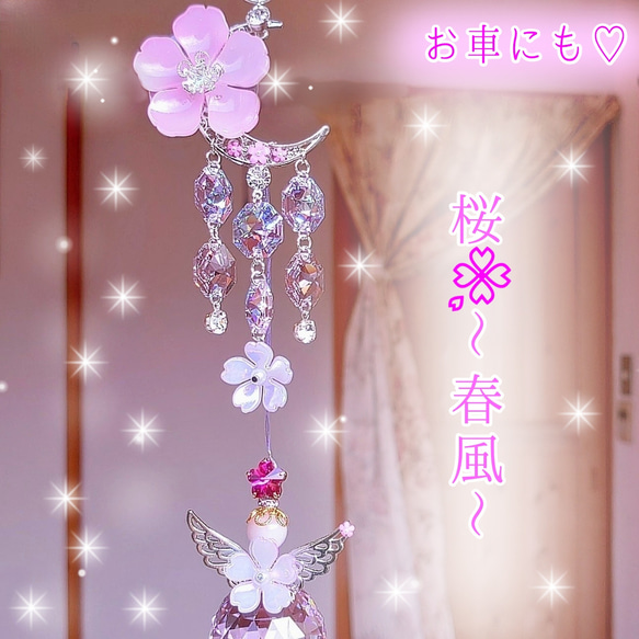 サンキャッチャー♡ハンドメイド品「3つのピンクのフラワー❁﻿.」 サン