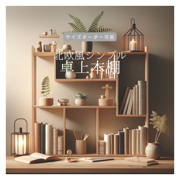 ハンドメイド オーダー造作棚 （家具JOHNNYオフィシャルサイト