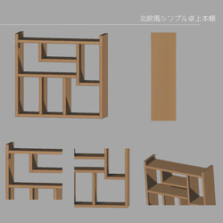 オーダーメイド 職人手作り 卓上本棚 ブックシェルフ オフィス サイズオーダー 無垢材 天然木 木製 家具 北欧 LR 4枚目の画像