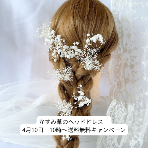 桜 かすみ草 ウエディング ブライダル 結婚式 成人式髪飾り 七五三髪