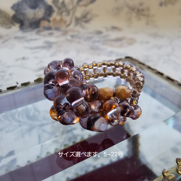 ファルファーレビーズのビーズステッチリング/葡萄タルトカラー(サイズ