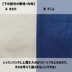 入園入学３点セット　女の子向け生地（ポップ系）　オーダーメイドオプション有 8枚目の画像