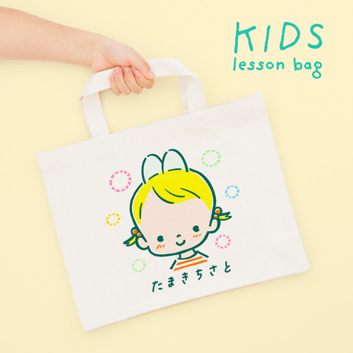 うさみ♡レッスンバッグ他 名入れ 名前入り ♪ 入園 入学 レッスンバッグ トートバッグ