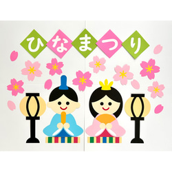 ひな祭り 壁面飾り 切り絵 ふわぽん 通販 17222828｜Creema(クリーマ)
