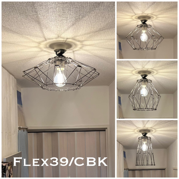 天井照明 Flex39/CBK シーリングライト 黒メッキ スチール 形状可変式 ランプシェード E26ソケット 電球付 1枚目の画像