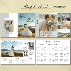 結婚式 プロフィールブック 席次表付き【デザイン8】 9枚目の画像