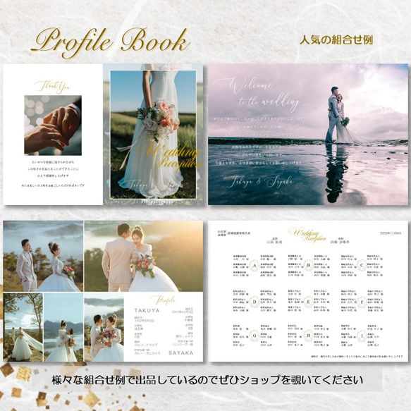 結婚式 プロフィールブック 席次表付き【デザイン8】 17枚目の画像