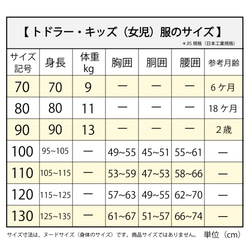 ウエスト切り替えの丸首ワンピース（型紙＆作り方のセット）OP-2337 17枚目の画像