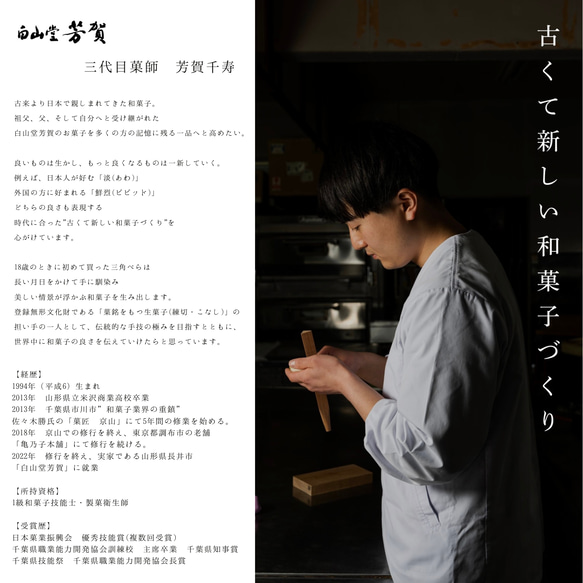 ひなまつり【送料無料】上生菓子6個入り 桃の節句 かわいい 誕生日 贈答 ギフト 和菓子 練り切り 贈り物 本格 手土産 5枚目の画像