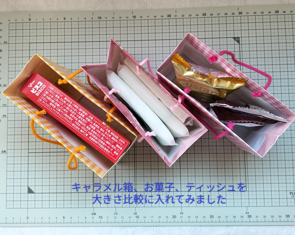 No.214♡ラブリーにゃんこ♡Cよこミニ紙袋4枚￥￥400ハンドメイド（送料無料） 6枚目の画像