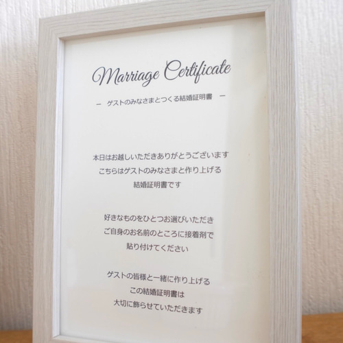 ゲスト参加型】シーグラス結婚証明書 追加分 その他オーダーメイド