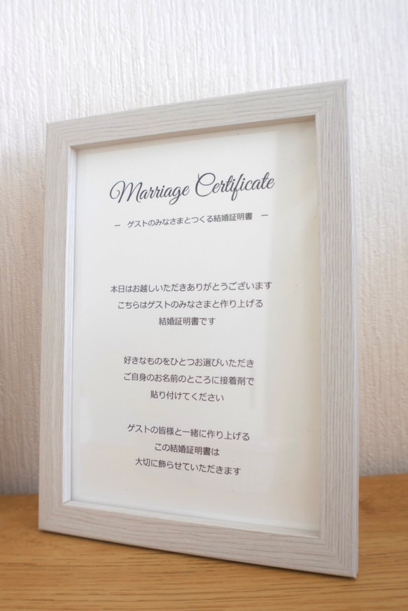 【ゲスト参加型】シーグラス結婚証明書　追加分 4枚目の画像