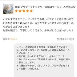 コサージュ　大輪のバラ　発売から6年　人気のプリザーブドフラワーのコサージュがcreemaでも販売開始です。も 8枚目の画像