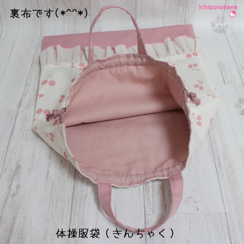 ハンドメイド♡さくらんぼレッスンバッグ セット お名前刺繍入り さくらんぼのレッスンバッグ 3点セット レッスン
