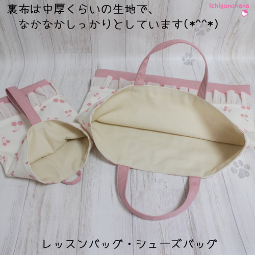 レッスンバッグ3点セット『ふんわりフリルのさくらんぼ