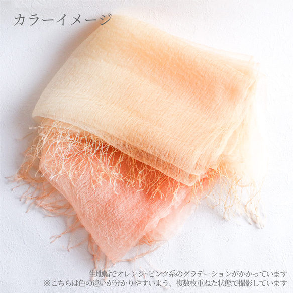 草木染めストール(やさしさサンセット) 5枚目の画像