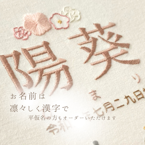 ひなまつり刺繍ボード 雛飾り 親王飾り 名前旗 初節句 桃 雑貨