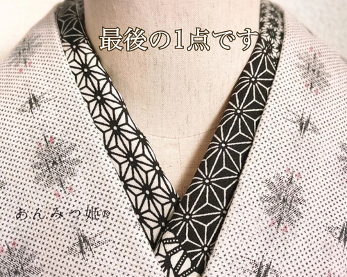小紋 麻の葉模様 広衿 袷 正絹 T-1576 小紋 麻の葉模様 広衿 袷 正絹 T-1576