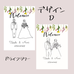 ウェルカムボード　【線画イラスト】 データ　似顔絵　結婚式　 10枚目の画像