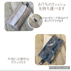 No.26 箱ティッシュの持ち運びができる☆ポータブルティッシュケース✳︎北欧　鳥 4枚目の画像