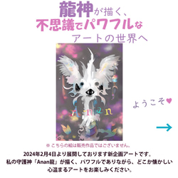 （受注制作　限定7枚）龍神が描くアート②「龍と繋がる魔法のオーラ」運気上昇　幸運　縁起物（フレームなし） 4枚目の画像