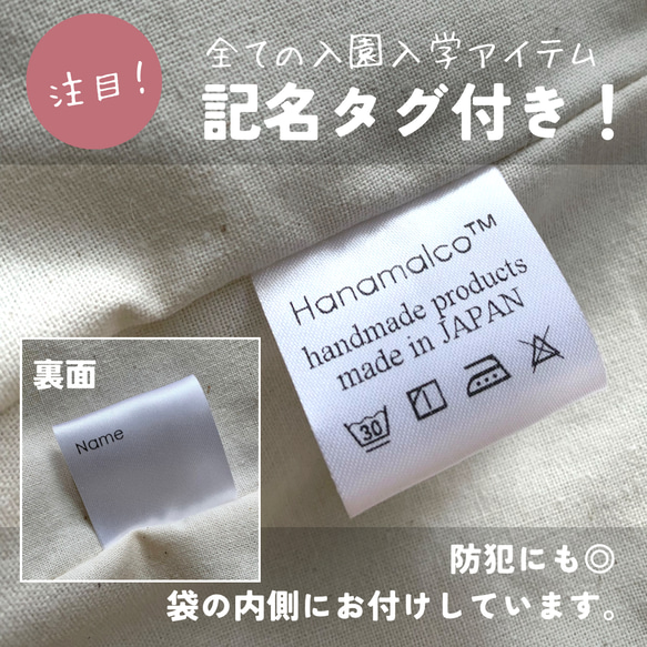 【単品可】入園入学3点セット/ハナマルコ巾着（上履き袋、体操袋）とレッスンバッグ 2枚目の画像