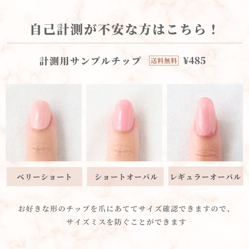 最短翌日発送】ネイルチップ 赤 小さい爪用 マムシ指 ちび爪 小さめ