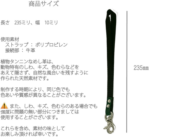 送料無料 リストストラップ ショートストラップ ナスカン レザー 牛革 本革 ホルダー ヌメ革 レッド 4枚目の画像