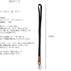 送料無料 ネックストラップ ロングストラップ ナスカン レザー 牛革 本革 ホルダー ヌメ革 チョコ 5枚目の画像