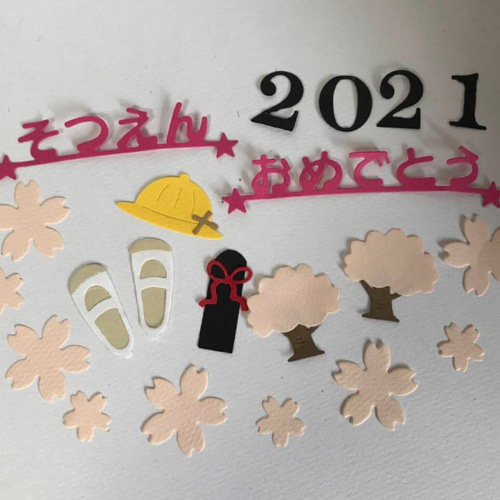 ☆卒園セット 2024年☆ダイカット クラフトパンチ その他雑貨 