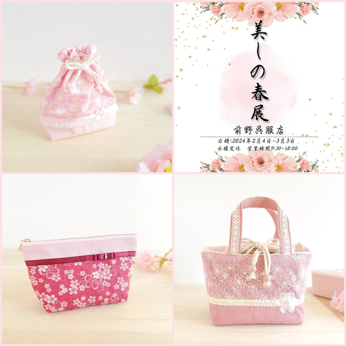 SALE】桜柄の大きめポーチ ポーチ ミレポワール 通販 17225530｜Creema