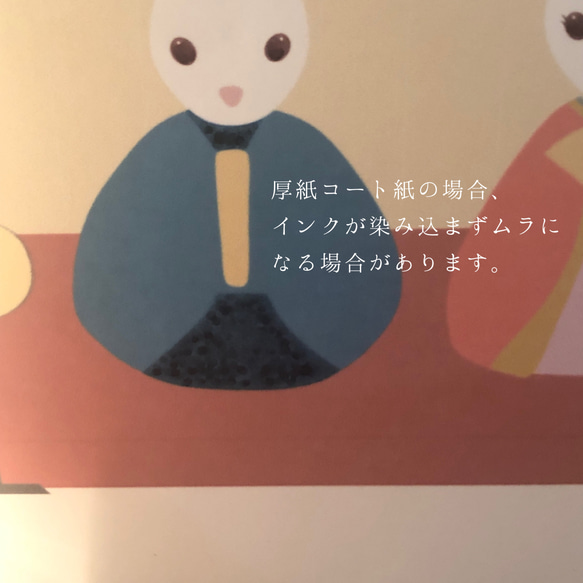 ひな祭り　うさぎ　桃の節句　初節句　ポスター&ポストカード 4枚目の画像