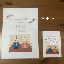 ひな祭り　うさぎ　桃の節句　初節句　ポスター&ポストカード 2枚目の画像