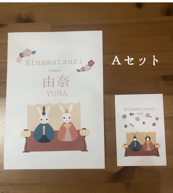 ひな祭り　うさぎ　桃の節句　初節句　ポスター&ポストカード 2枚目の画像