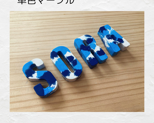 カスタムクレヨン 単色マーブル 2〜5文字 雑貨・その他 クレヨン