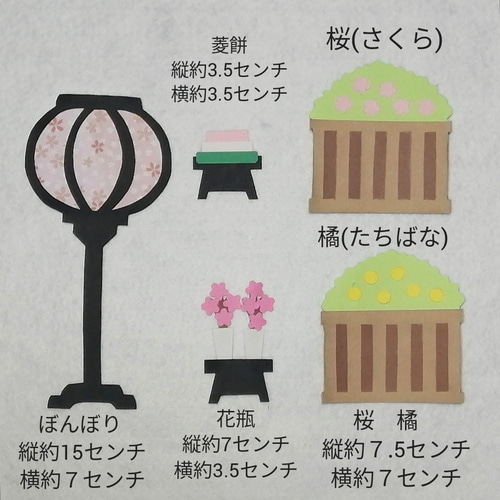 ひな祭り 壁飾り 季節の飾り 壁面飾り #SHOPmako クラフトパンチ