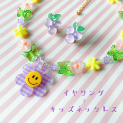 little princess＊ Smile flower - purple イヤリング キッズネックレス セット 春 2枚目の画像
