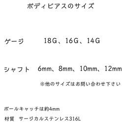 名もない宝石のボディピアス つけっぱなしOK✨（ピアス、ノンホールピアスもご用意しています）サージカルステンレス 9枚目の画像