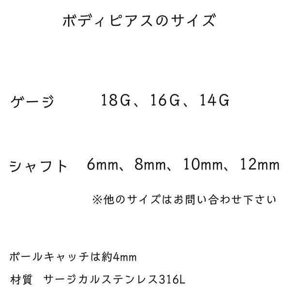 名もない宝石のボディピアス つけっぱなしOK✨（ピアス、ノンホールピアスもご用意しています）サージカルステンレス 9枚目の画像